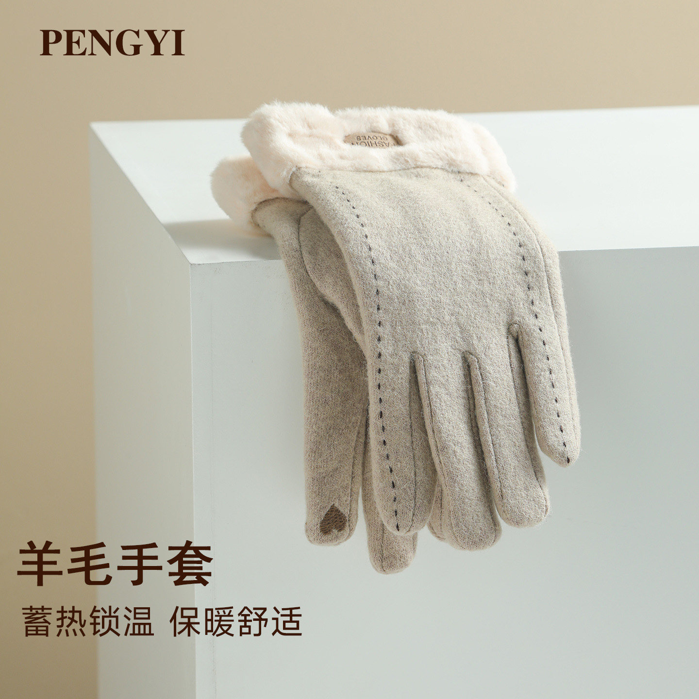 冬季羊毛手套女款百搭加绒加厚户外开车骑行电动车防寒保暖手套,淘宝优惠券,粉丝福利购,淘宝优惠卷