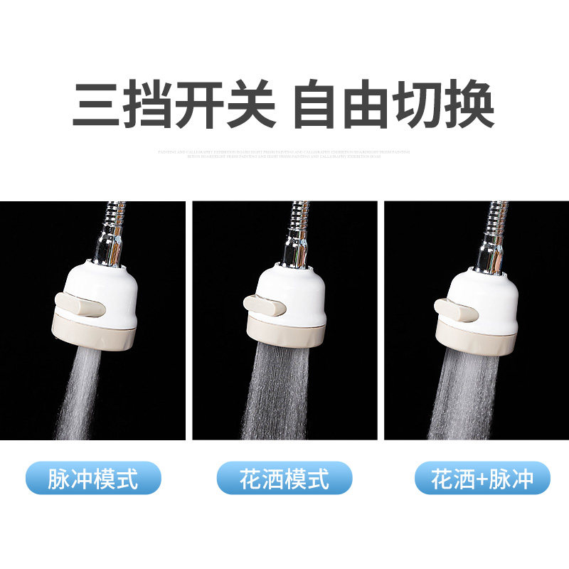 水龙头过滤器延伸器防溅嘴万能花洒 朋意过滤器/净水器