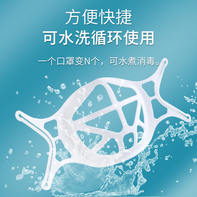 Summer men's and women's masks 3D three-dimensional inner bracket anti stuffy paste makeup removal artifact breathable mouth nose separation silicone support