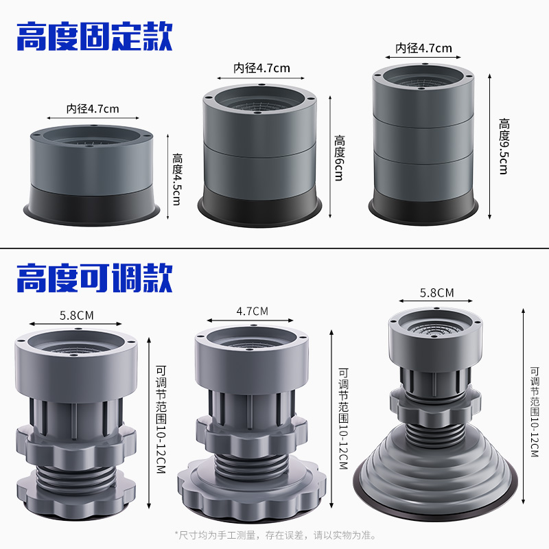 洗衣机底座架脚垫可调节高度防滑防震加高可移动海尔小天鹅通用 - 图3
