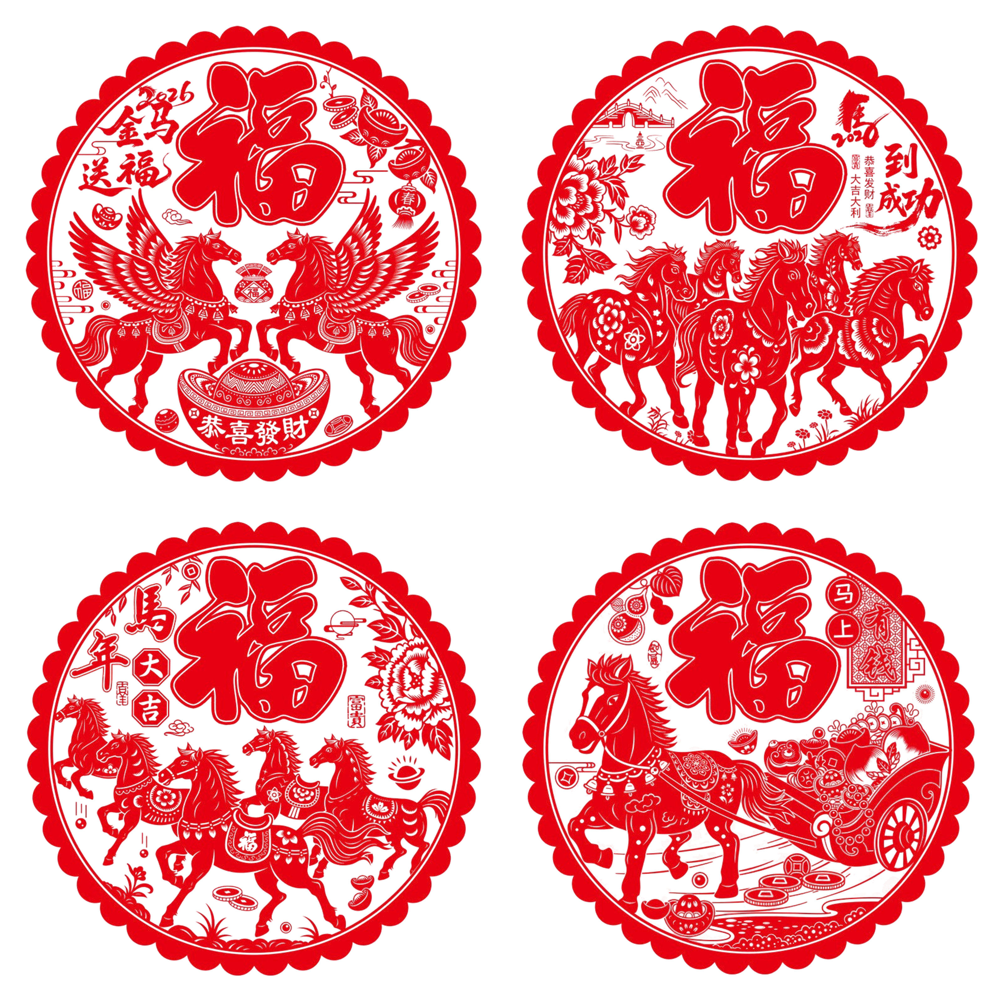 2026马年窗花金马送福红色剪纸贴纸春节过年装饰福字挂件免胶无痕,淘宝优惠券,粉丝福利购,淘宝优惠卷
