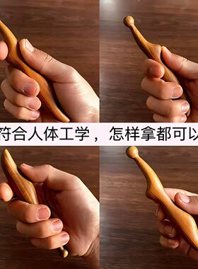 【拨筋点穴】檀木穴位按摩拨筋棒