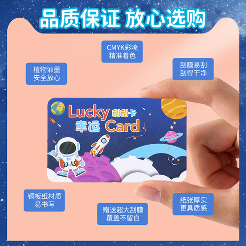 刮刮卡diy自制小学生儿童教师成长奖励激励幸运抽奖创意刮刮乐积分小卡片手写定制作兑换券涂层贴膜心愿情侣 - 图2