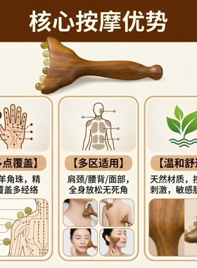 【限量抢购！】面部按摩穴位筋棒