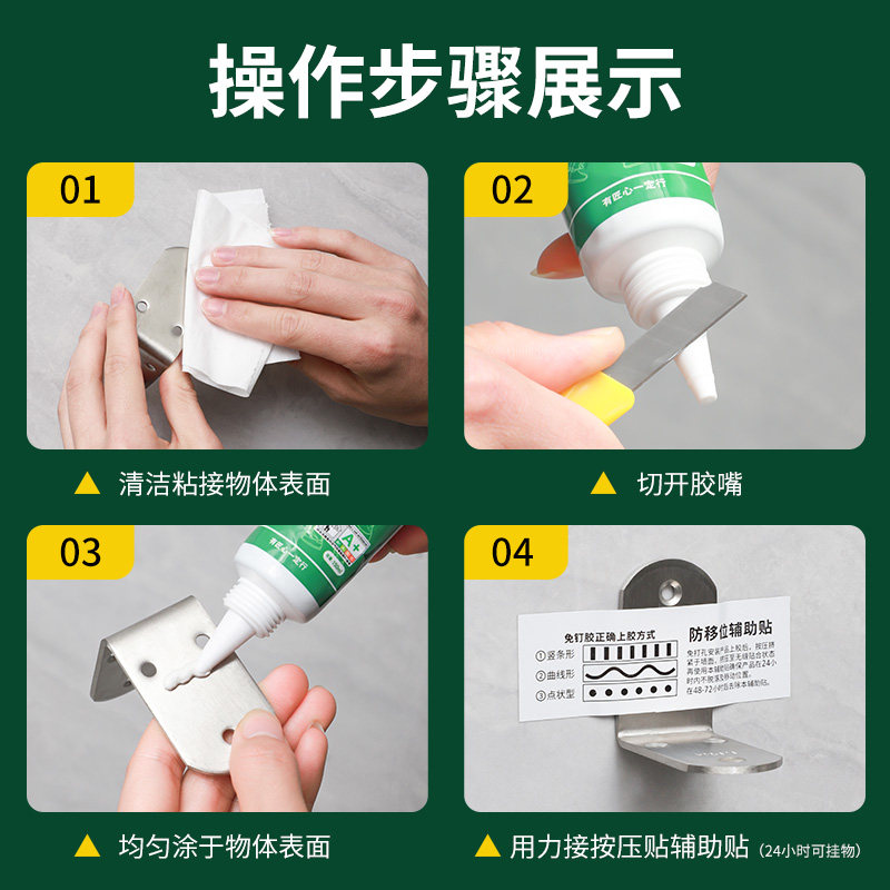 免钉胶万能强力胶高粘度透明代钉胶贴墙专用胶水防水速干密封胶超强力玻璃胶卫生间镜子置物架家用木工免打孔,淘宝优惠券,粉丝福利购,淘宝优惠卷