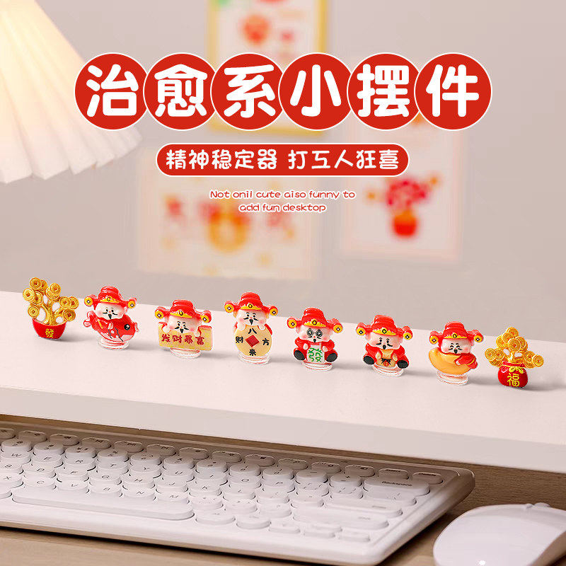 财神爷电脑显示屏幕小摆件工位情绪稳定神器办公桌面电视机装饰品,淘宝优惠券,粉丝福利购,淘宝优惠卷