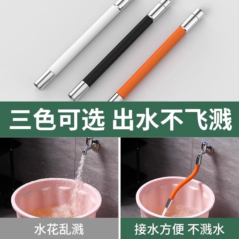 水龙头延长管万向水管接延伸器定型延伸管神器软管防溅连接拖把池 - 图0