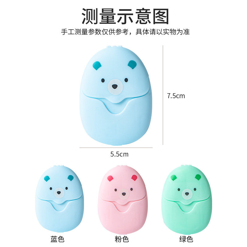 便携儿童学生旅行洗手片迷你香皂片 朋意香熏/精油皂