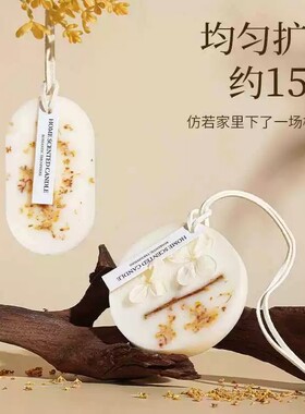 桂花挂在衣柜里！桂花香薰蜡片