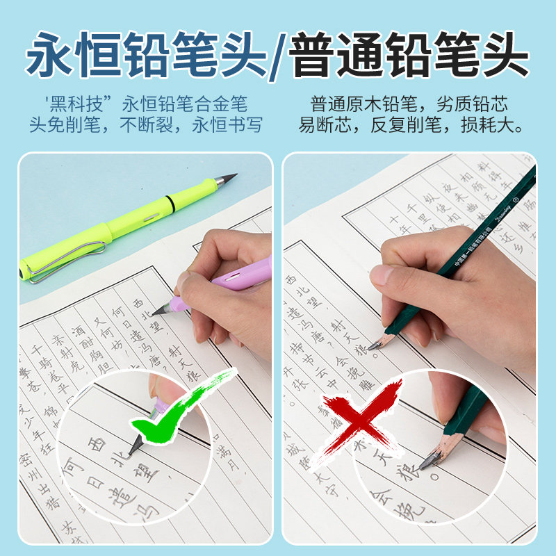 网红永恒铅笔不断铅小学生削无铅墨 朋意铅笔