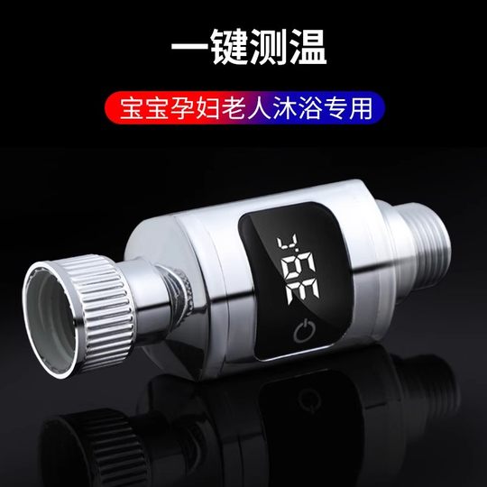2025新款知暖无耗电带LED水温计可视花洒儿童控温洗澡淋浴温度计