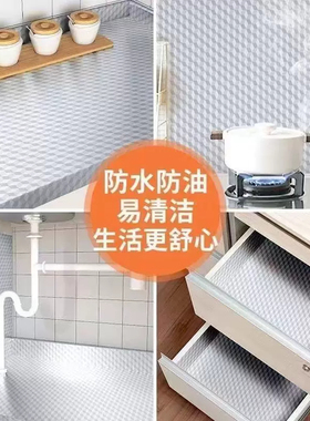 【每人限购一件】厨房防油贴纸