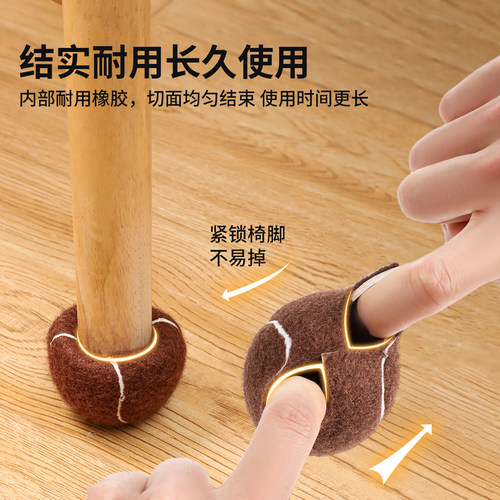 网球静音椅子脚套凳子脚垫硅胶加厚耐磨防滑桌椅桌腿餐椅腿保护套 - 图1