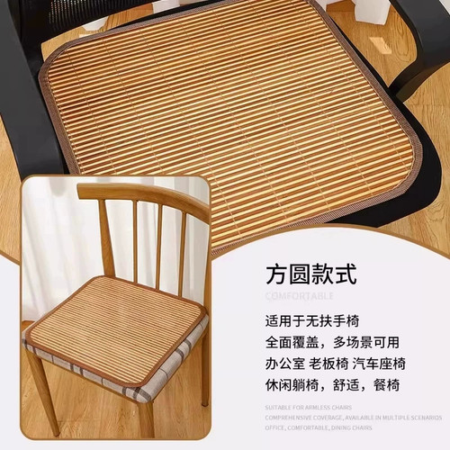 夏季竹凉席坐垫夏天透气电脑椅沙发座垫车用凉垫清凉通用餐垫椅垫 - 图3