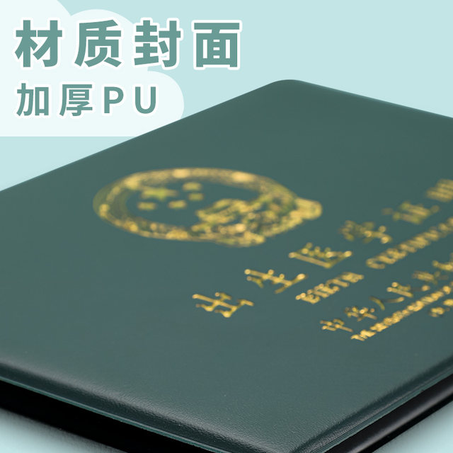 National universal birth certificate protection case