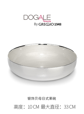 意大利Dogale进口玻璃水果盘碗摆件果盘茶几轻奢家用装饰欧式简约