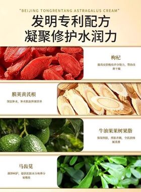 乐家老铺南京同仁堂黄芪霜老品牌国货护肤品面霜保湿滋润补水