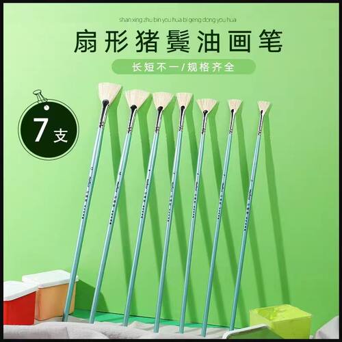 马蒂斯猪鬃扇形笔水粉笔丙烯颜料油画笔美术专用送笔盒刮刀勾线笔 - 图0