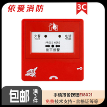 Elove bracelet J-SAP-EI8021 manual fire alarm button with φ 3 5mm phone jack spot deposit