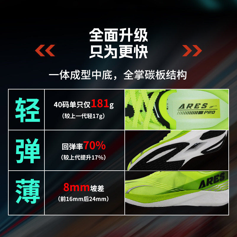 多威战神4代pro跑步鞋男女夏季透气专用马拉松竞速训练碳板运动鞋,淘宝优惠券,粉丝福利购,淘宝优惠卷