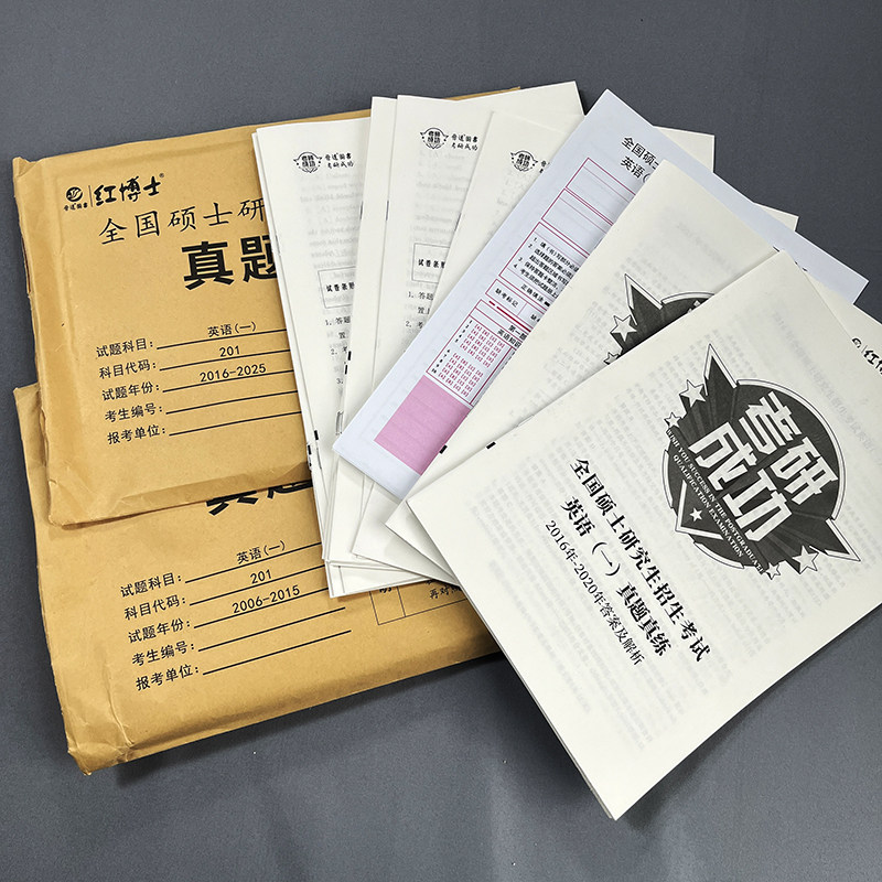 2027考研英语历年真题 27英语一英语二数学一数二数三政治西医西综中医法硕农学门管综333教育学心理学日语晋远真题真练,淘宝优惠券,粉丝福利购,淘宝优惠卷