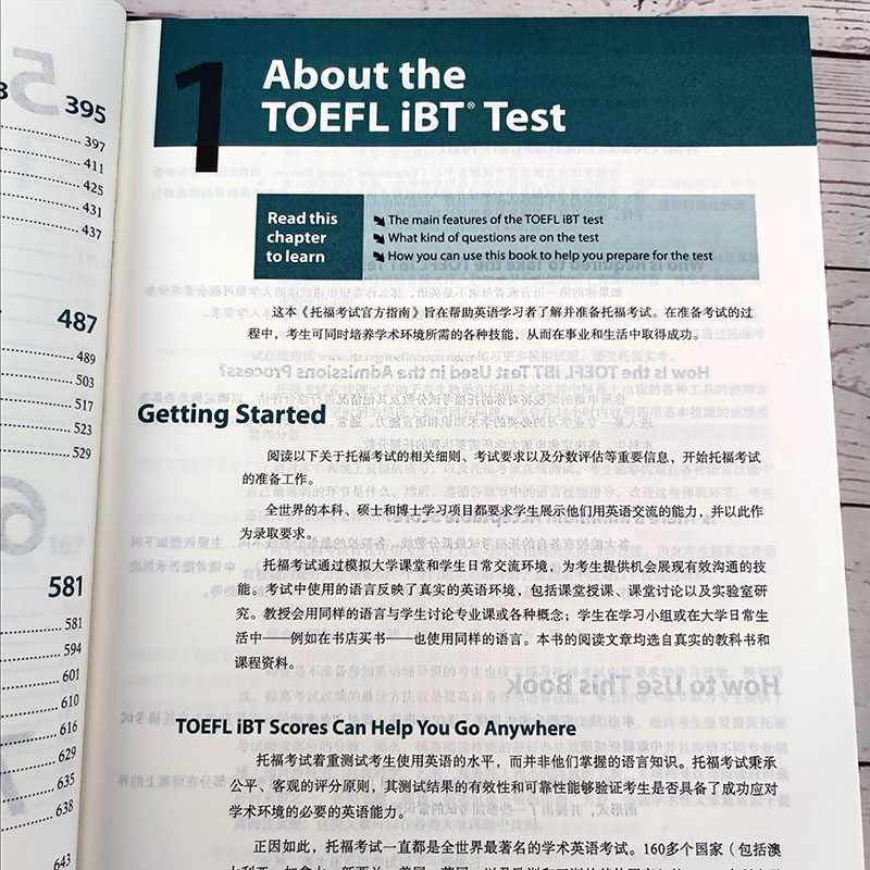 官方店】新东方TOEFL托福考试官方指南 toefl备考OG托福考试官方指南 第6版词汇tpo真题听力口语阅读专项训练写作教材教程官方指南 - 图3