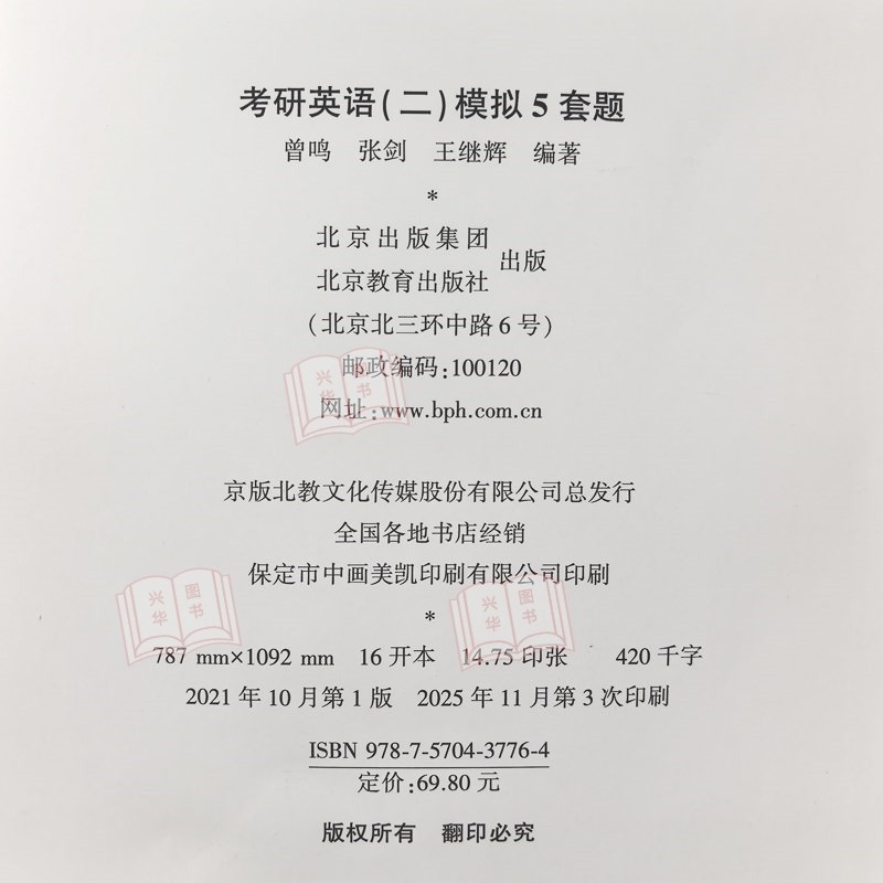 官方正版】备考2027张剑黄皮书英语一模拟试题 考研英语二冲刺押题预测卷 张剑黄皮书五套卷 5套题 搭真题肖四肖八腿姐背诵手册,淘宝优惠券,粉丝福利购,淘宝优惠卷
