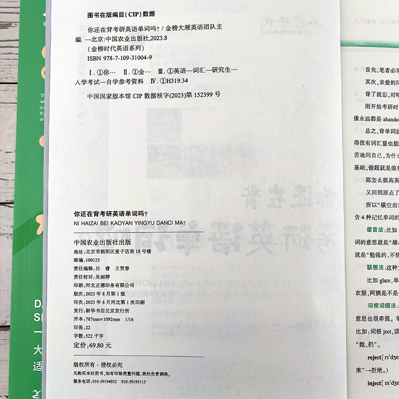 现货刘晓燕2025考研英语一二 25刘晓艳大雁教你语法长难句你还在背考研单词吗高分作文基础阅读58篇真题词汇可搭田静句句真研-图1