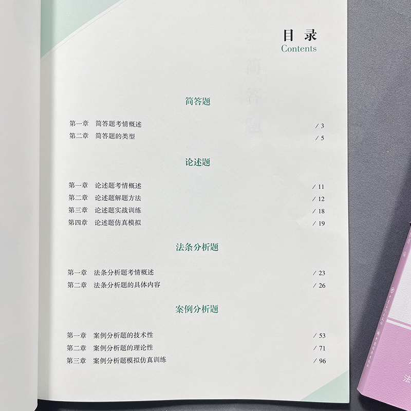 现货 2025众合法硕写作宝典主观题分析题 冲刺写作刑法车润海 民法岳业鹏 法制史龚成思法理宪法马峰搭背诵宝典红腰带论述简答2026