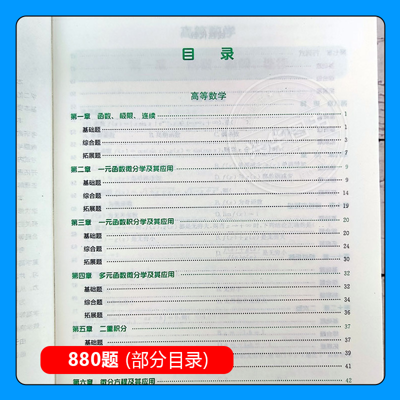 新版现货李林2025考研数学精讲精练880题李林880数学一数二数三 25高数线代概率论辅导讲义基础练习题强化108题北航版-图2