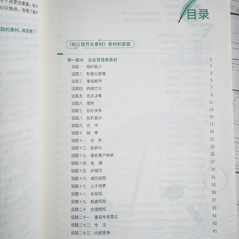 备考2026林斌写作 别让我背长素材 素材篇+真题篇+速成篇+思维导图 经济类396管理类联考199管综考研书mbampacc 26全程班网课批改