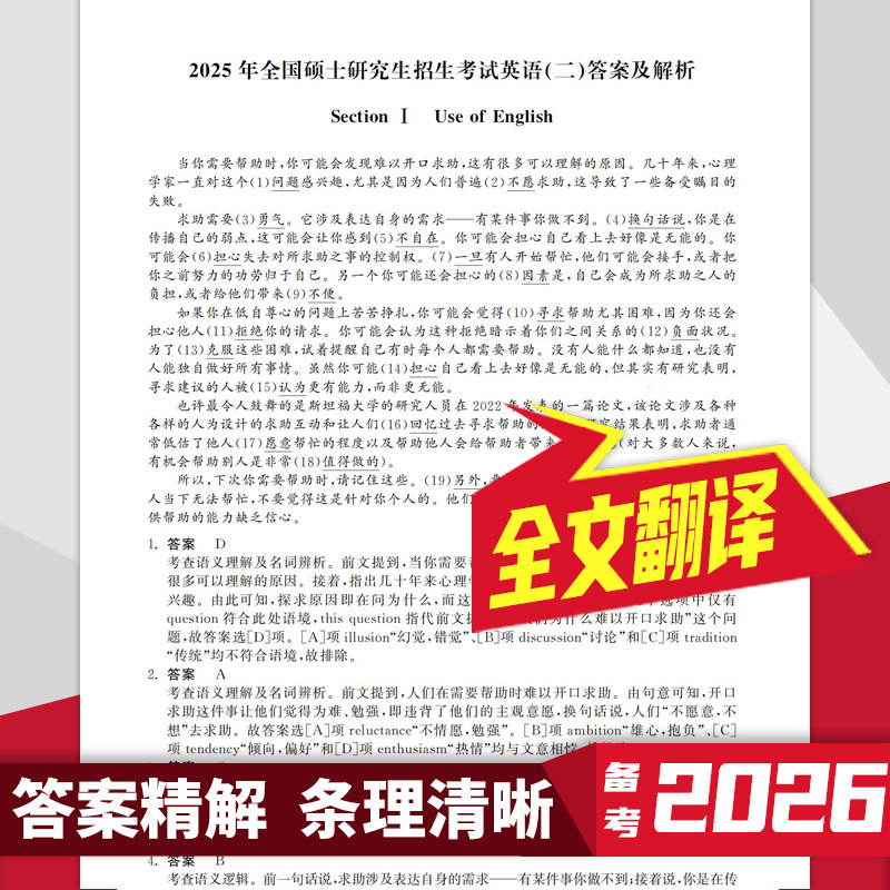 2027考研英语历年真题 27英语一英语二数学一数二数三政治西医西综中医法硕农学门管综333教育学心理学日语晋远真题真练,淘宝优惠券,粉丝福利购,淘宝优惠卷