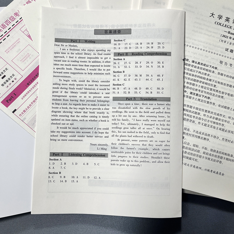 官方现货 备考2025年6月考试 张剑黄皮书英语四级真题超详解 历年真题试卷单词书cet-4级 搭星火华研新东方词汇闪过听力阅读