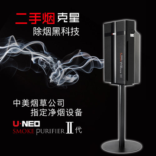 最新款UNEO云诺净烟卫士3代国际版雪茄吧吸烟室二手烟除烟空气净-图2
