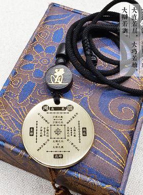 河图洛书黄铜吊坠挂件钥匙扣佛牌
