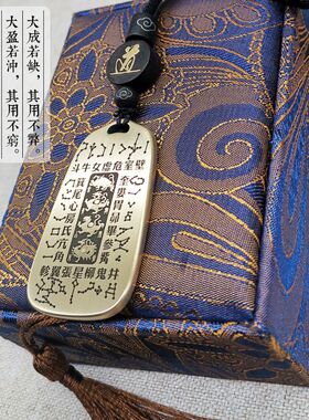 二十八星宿男女纯铜项链吊坠车挂