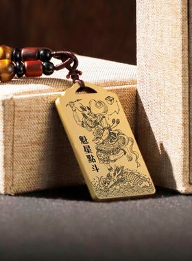 神像魁星点斗挂件吊坠牌项链定制