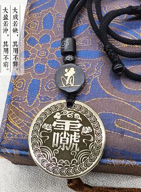 雷祖讳铜吊坠汽车挂件项链吊牌
