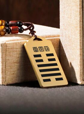 雷风恒五行缺木补木吊坠项链挂件