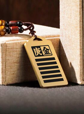 天干庚金吊坠项链挂件坠牌定制