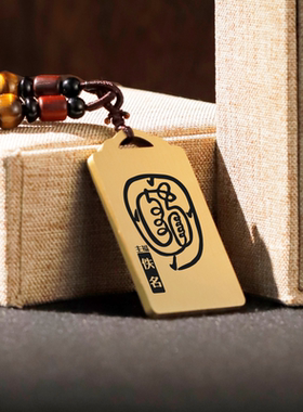 金光印全文吊坠项链挂件牌定制