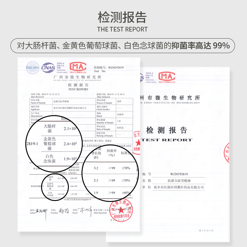 恒源祥男士五指袜纯棉夏季薄款中筒袜子防臭分趾袜脚趾短袜男袜子