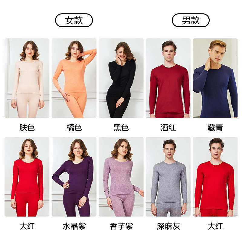恒源祥保暖内衣男士套装100%羊毛衫加厚秋冬女士打底情侣秋衣秋裤,淘宝优惠券,粉丝福利购,淘宝优惠卷
