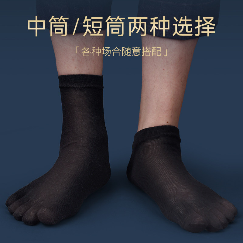 恒源祥男士丝光棉袜夏季透气丝袜 博雅服饰短袜/打底袜/丝袜/美腿袜