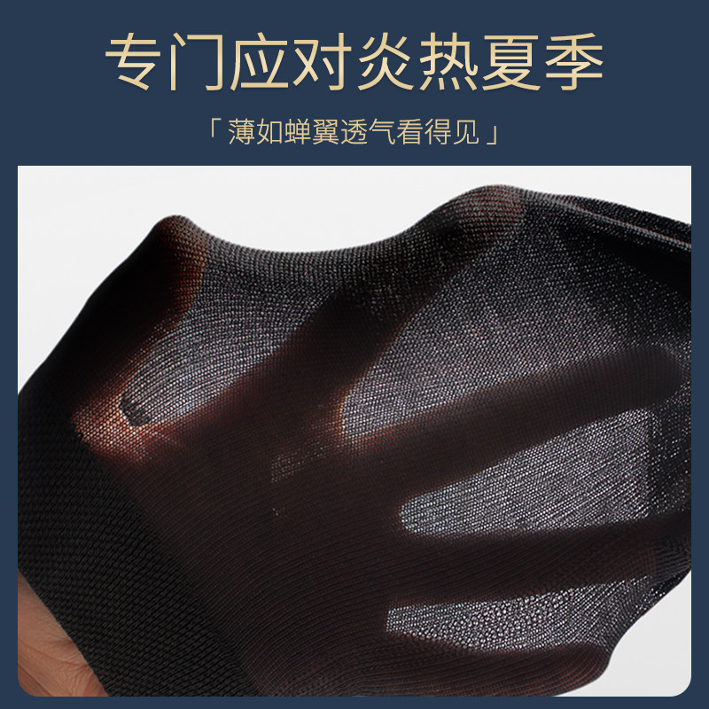 恒源祥男士丝光棉袜夏季透气丝袜 博雅服饰短袜/打底袜/丝袜/美腿袜