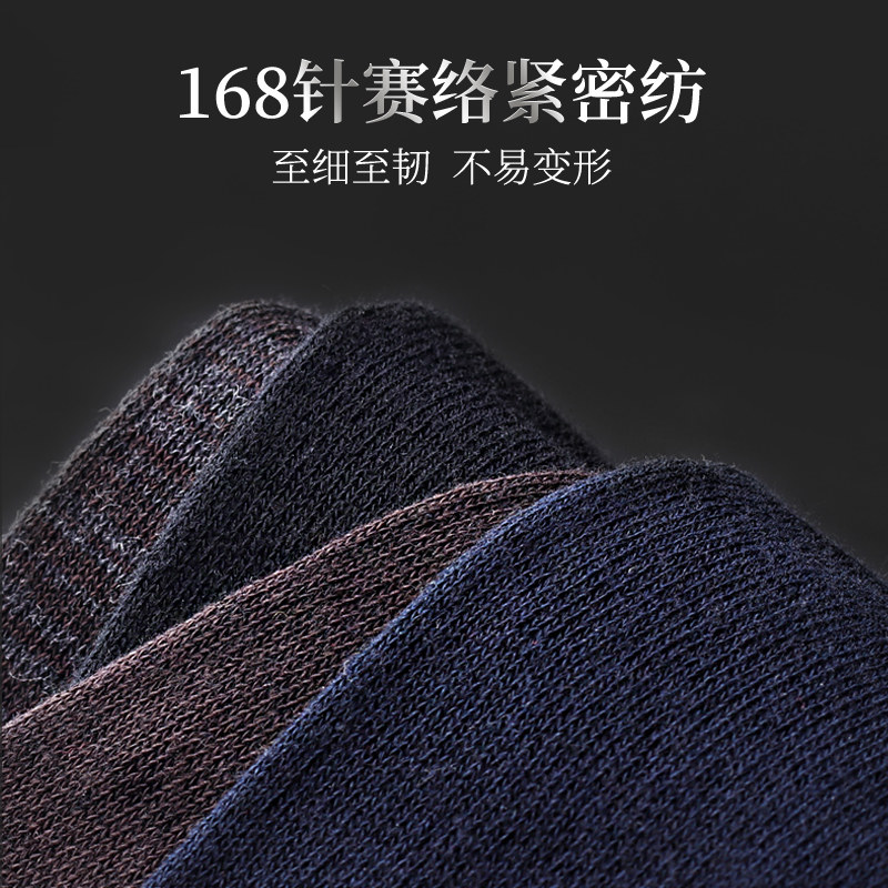 恒源祥男士纯棉中筒防臭黑色五指袜 博雅服饰短袜/打底袜/丝袜/美腿袜