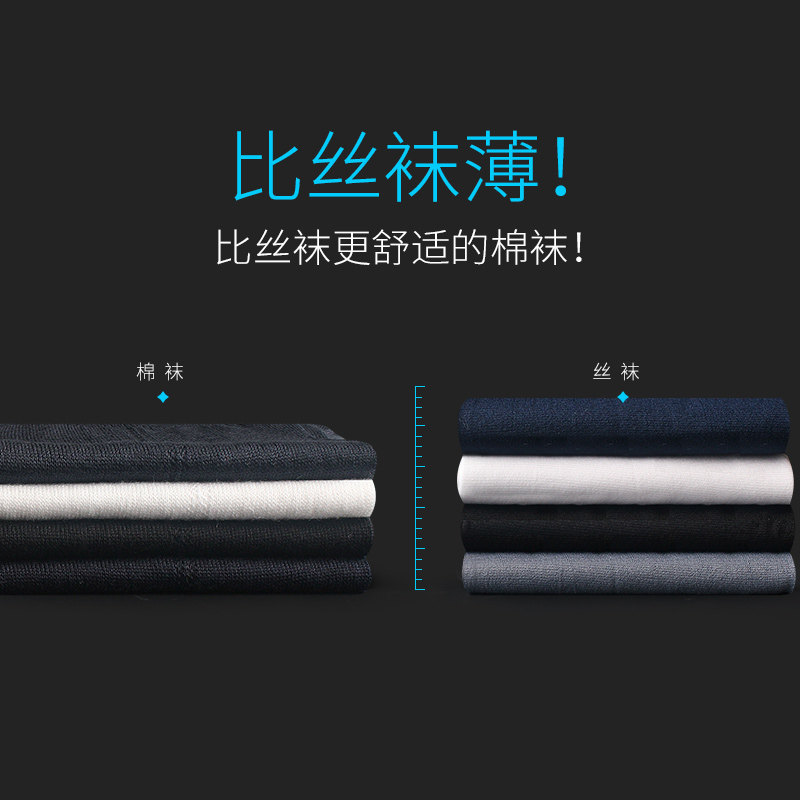 恒源祥男士薄款纯棉男袜中筒丝袜 博雅服饰短袜/打底袜/丝袜/美腿袜