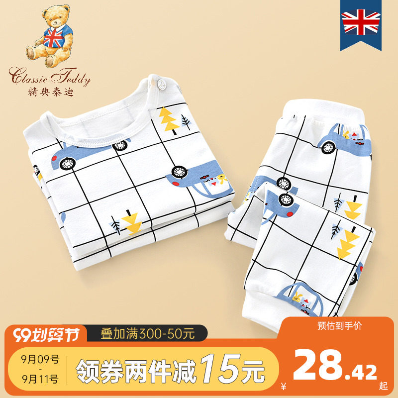 纯棉男童内衣套装保暖衣春秋睡衣 classicteddy英顺内衣套装