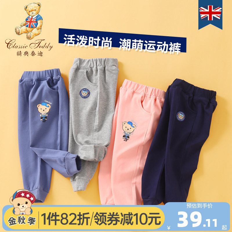 精典泰迪儿童男女潮童装春秋童裤子 classicteddy英顺裤子