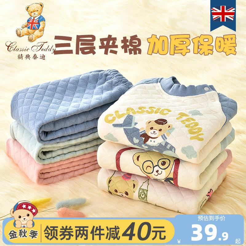 儿童保暖内衣套装夹棉加厚男童秋衣 classicteddy英顺内衣套装